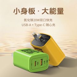 倍魔 PD20W双口氮化镓充电器