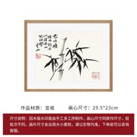 荣宝斋 木版水印 国画装饰壁画 郑板桥 三清图画片 130cm×65cm