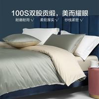 水星家纺 100支长绒棉全棉套件轻奢贡缎质感