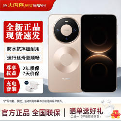 华为 Mate 80 Pro麒麟9030 第二代红枫影像