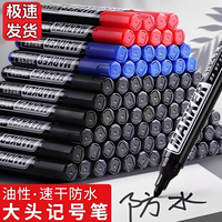 油性记号笔黑色大头笔5支
