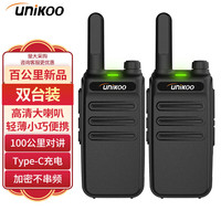 UNIKOO 对讲机工地专用10-50公里远距离穿透王商用餐饮酒店餐厅饭店数字百公里民用手台 遥距版