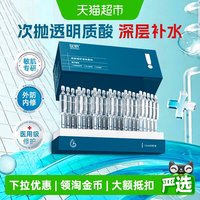 88VIP：绽妍 医用敷料透明质酸钠次抛精华医用术后屏障修护敏肌补水保湿