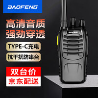 宝锋 BF-888S Plus解码版对讲机 一键对频D系列升级小巧商用户外大功率远距离手台