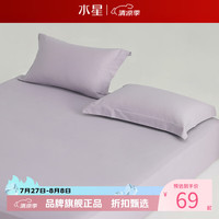 水星家纺 A类抑菌全棉国民加厚对枕套 100%棉枕罩居家酒店宿舍纯棉枕头套 素境织眠国民加厚对枕套