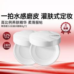 蒂洛薇 云雾水散粉控油定妆防水防汗蜜粉持妆不易脱妆