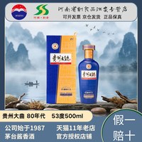 茅台 贵州大曲 80年代 53%vol 酱香型白酒 1瓶