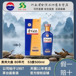 茅台 贵州大曲 80年代 53%vol 酱香型白酒 1瓶