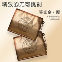 棉沐洁 鎏金精装棉柔巾 3包