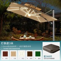 West Lake 礼赞 罗马伞 005 尊贵黑金版 300cm