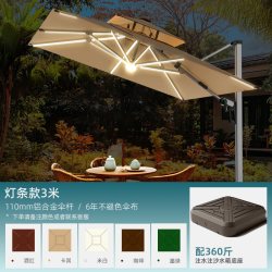 West Lake 礼赞 罗马伞 005 尊贵黑金版 300cm