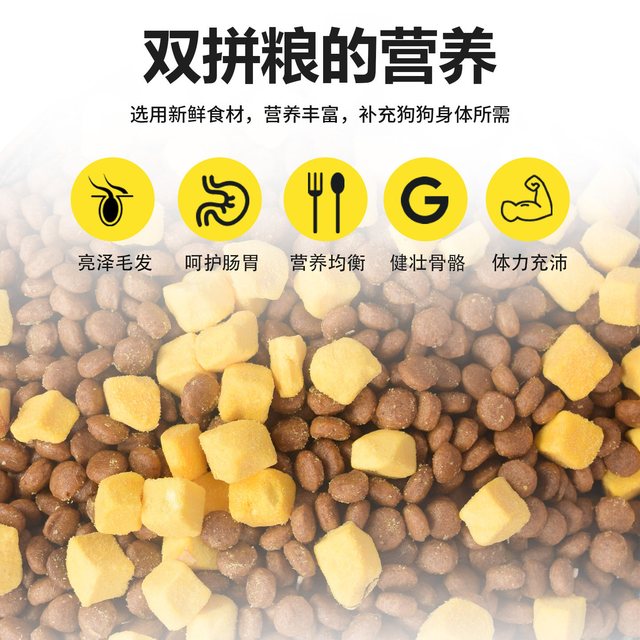 喜临狗 蛋黄双拼狗粮幼成犬小型犬通用犬粮泰迪博美冻干狗粮2.5kg