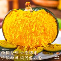 春福乐 贝贝南瓜 粉糯香甜 净重4斤 5斤装