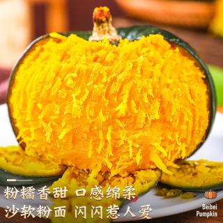 春福乐 贝贝南瓜 粉糯香甜 净重4斤 5斤装