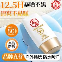 百亿补贴：大宝 小金冠防晒霜SPF50+隔离紫外线补水脸保湿防晒乳开学军训