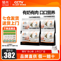 领先 烘焙猫粮鲜鸡肉羊奶低温无谷幼猫成猫全阶段金标冻干鸡肉猫粮 羊奶鸡6kg