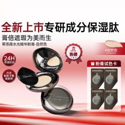 蒂洛薇 恒瓷沁润粉膏保湿遮瑕控油不脱妆轻薄持久亮肤色