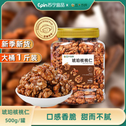 五个农民 琥珀桃仁500g/罐