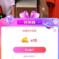 珠宝玉石京东右上抽10豆 不是必中的