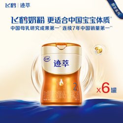 飞鹤 迹萃2段专利母源自护乳铁蛋白8HMOs婴儿配方奶粉750g*6罐官方