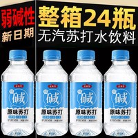 万果郎 无气0脂0卡弱碱 500ml*24瓶 苏打水