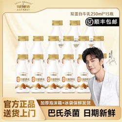 每日鲜语 巴旦木双蛋白牛乳250ml*15瓶0乳糖低温早餐奶