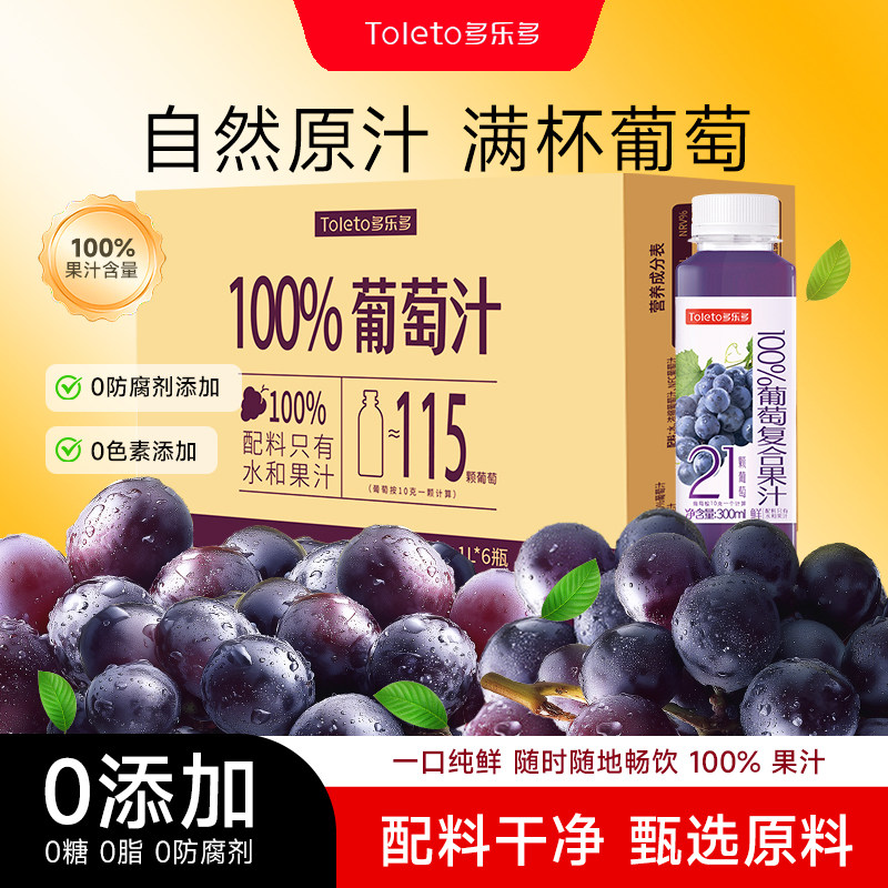 多乐多 100%果汁 苹果葡萄蜜桃味 260ml*10盒