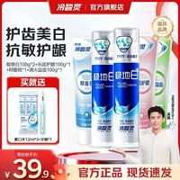 冷酸灵 极地白泵式牙膏2支+软管3支牙膏组合 共5支500g
