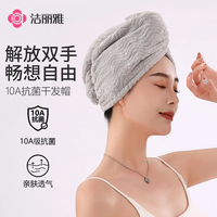 洁丽雅 强吸水加厚浴帽干发帽 2件