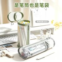 珺北 简约网纱笔筒笔袋 二合一笔袋大容量
