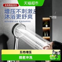 苏泊尔 增压过滤防水垢 手持花洒喷头