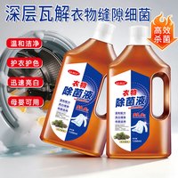 衣物除菌液 松木香 1200ml 除菌消毒