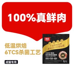 顽皮 小金盾烘焙猫粮试吃装体验装全价营养猫咪试吃粮成猫粮