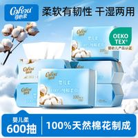 可心柔 100%新疆棉 100抽*6包 婴儿棉柔巾