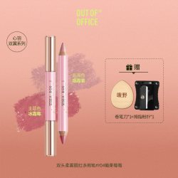 OUT-OF-OFFICE OUT OF OFFICE双头修容笔OOO心羽双翼限定腮红笔tk