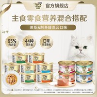 移动端：FANCY FEAST 金罐进口零食猫罐头2罐补水营养白肉增肥猫咪湿粮成幼猫整箱