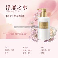 移动端：Dear Irean/独特艾琳 留香长 身体乳