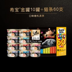 希宝 金罐48猫罐头整箱猫零食罐头成猫搭配主食补充营养