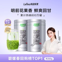 乐品乐茶 特级 毛尖茶