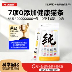 阿飞和巴弟 纯条猫条猫咪补水互动猫零食无诱食剂营养湿粮成幼猫
