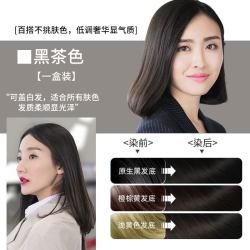 韩金靓 果油染发剂植物精粹长久固色自己在家染头发不黑头皮染发膏