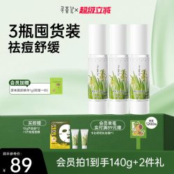寻荟记 芦荟胶膏祛痘女男补水保湿 120g