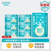 移动端：星帮尼 旅行消毒喷雾儿童便携免洗洗手液0酒精马桶酒店床单次氯酸杀菌液