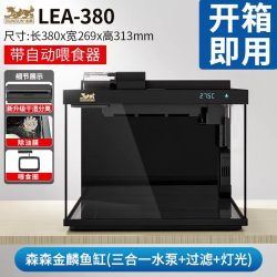 森森 智能鱼缸小型桌面鱼缸客厅家用生态水族箱超白玻璃免换水鱼缸