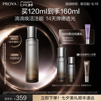 移动端：珀莱雅 抗皱紧致 精华液