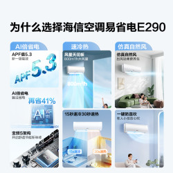 海信 [官方自营]海信空调1.5匹 新一级直流变频手机智控KFR-35GW/E290-X1