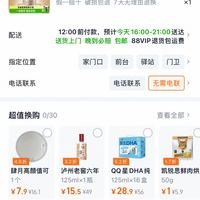 订单截图缩略图