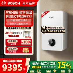 博世 壁挂炉天然气家用28kw盖世G7100燃气热水器采暖锅炉