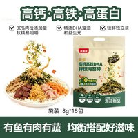 88VIP：贝因美 菁爱高钙高铁DHA拌饭海苔碎高蛋白儿童营养均衡配比120g