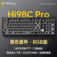 移动端：LEOBOG Hi98pro铝坨坨机械键盘无线三模蓝牙有线电竞游戏办公